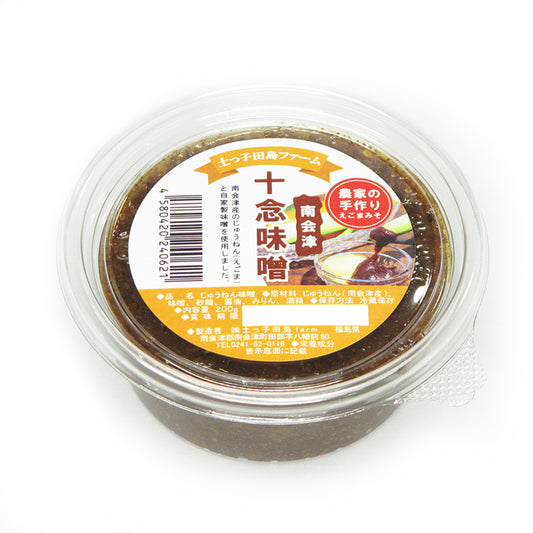 じゅうねん味噌200ｇ入り（えごま味噌）　手作り　南会津産じゅうねん　しんごろう　野菜スティック　土っ子田島ファーム　福島県/南会津 ギフト