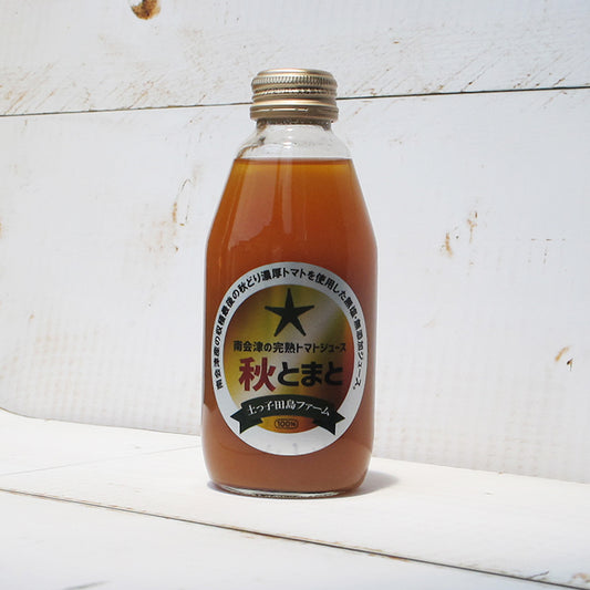 秋とまとジュース200ｍｌ　１００％　無塩・無添加　ふるさと納税返礼品　晩秋の南会津産桃太郎使用　土っ子田島ファーム　福島県/南会津  ギフト